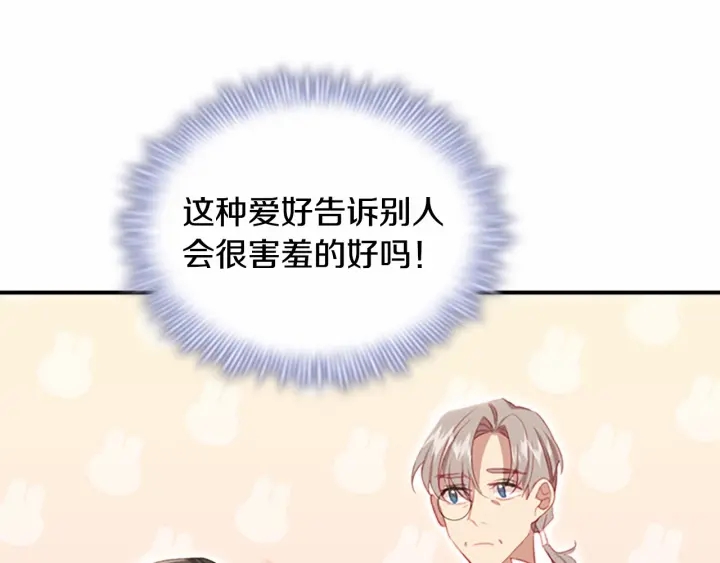 第62话 狼皮也有恋爱脑？92