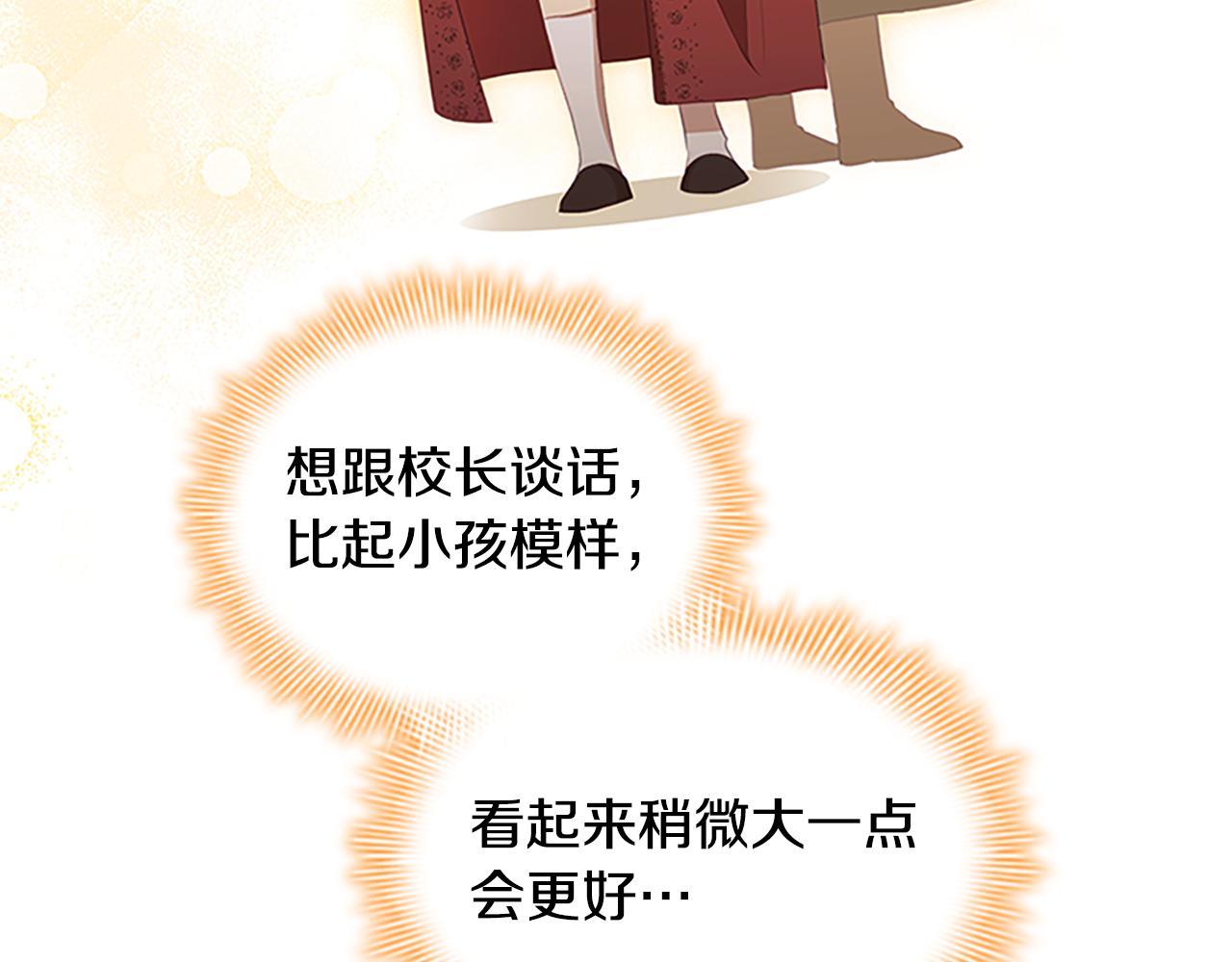 第128话 古怪校长93