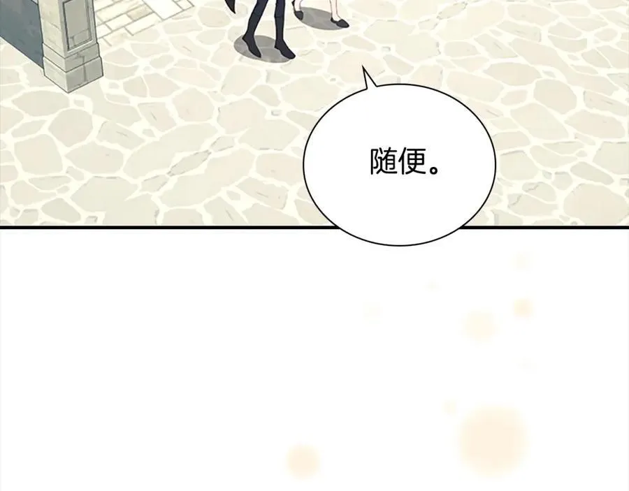 第146话 偏心教学7