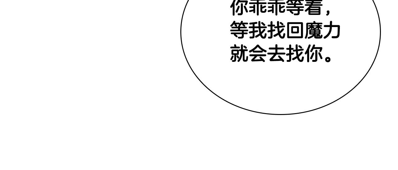 第111话 谁是你岳父！144
