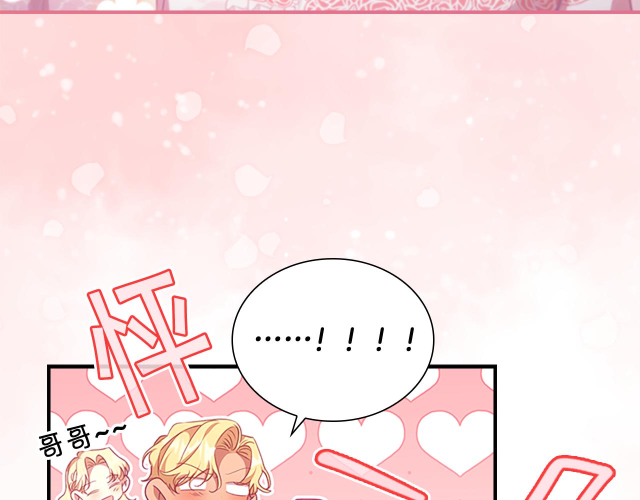 第120话 哥讨厌善良的人65