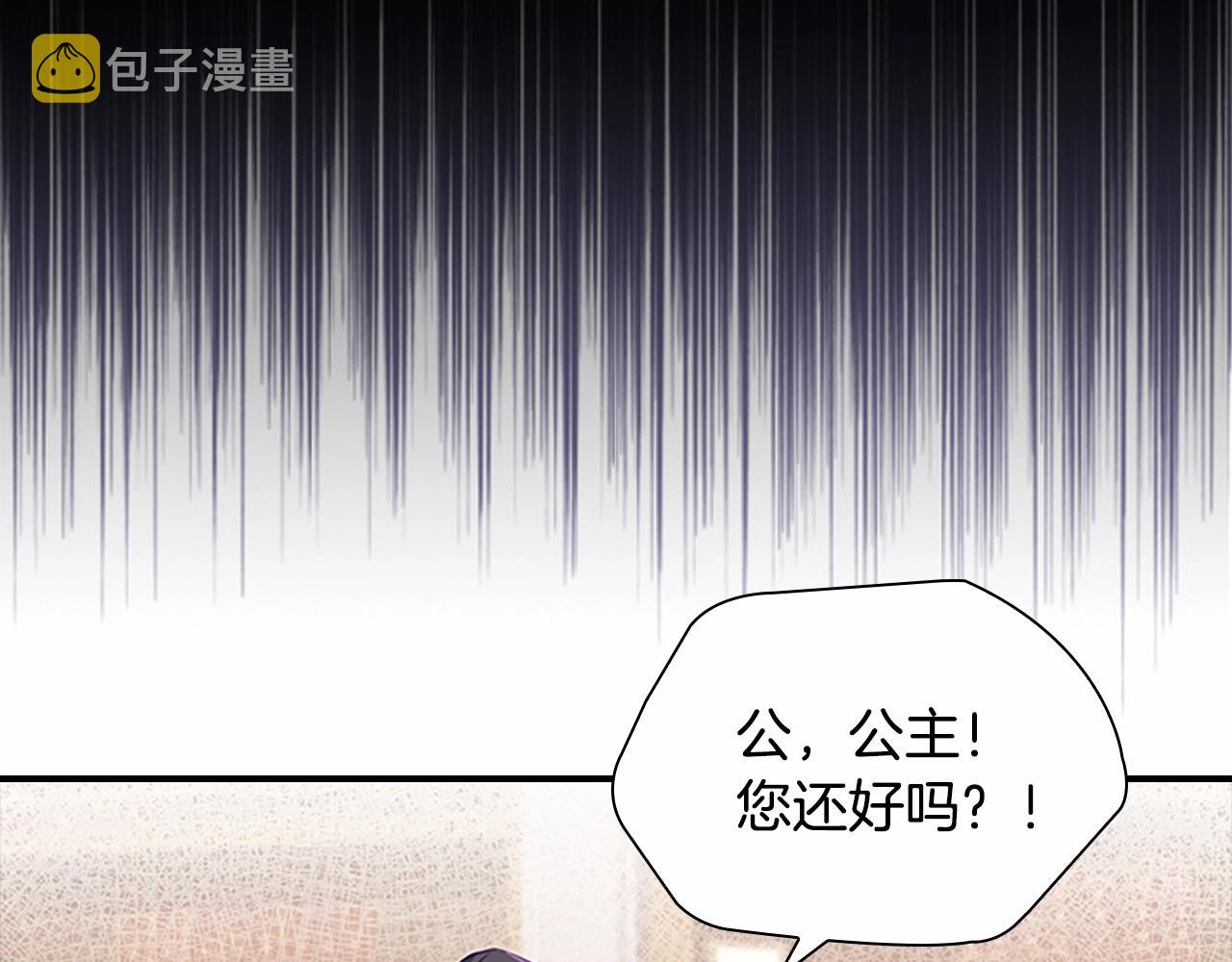 第83话 小公主受伤75