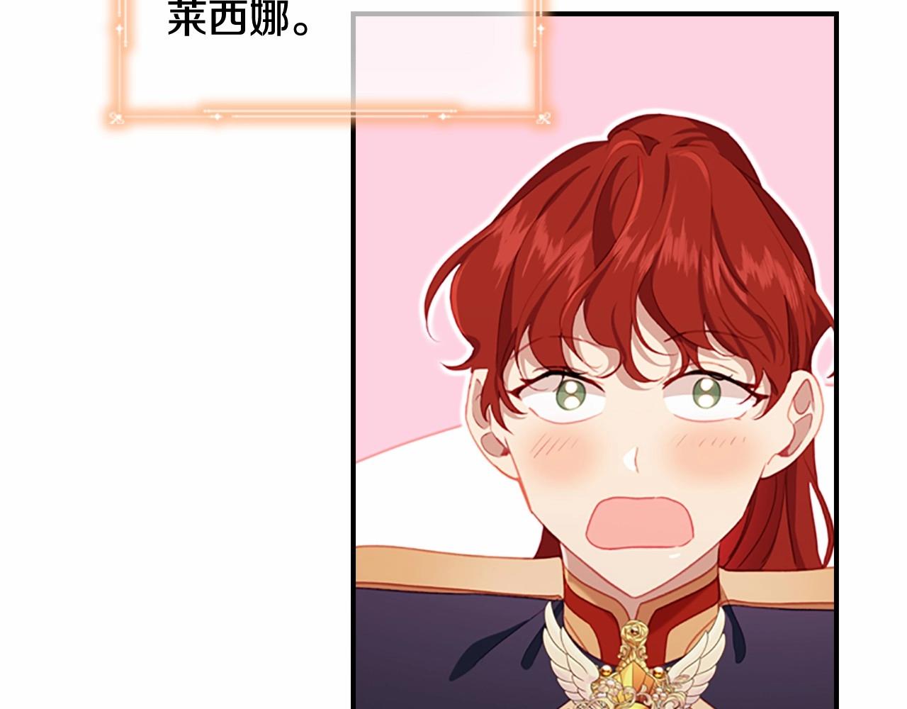 第85话 一本正经地摔了一跤22