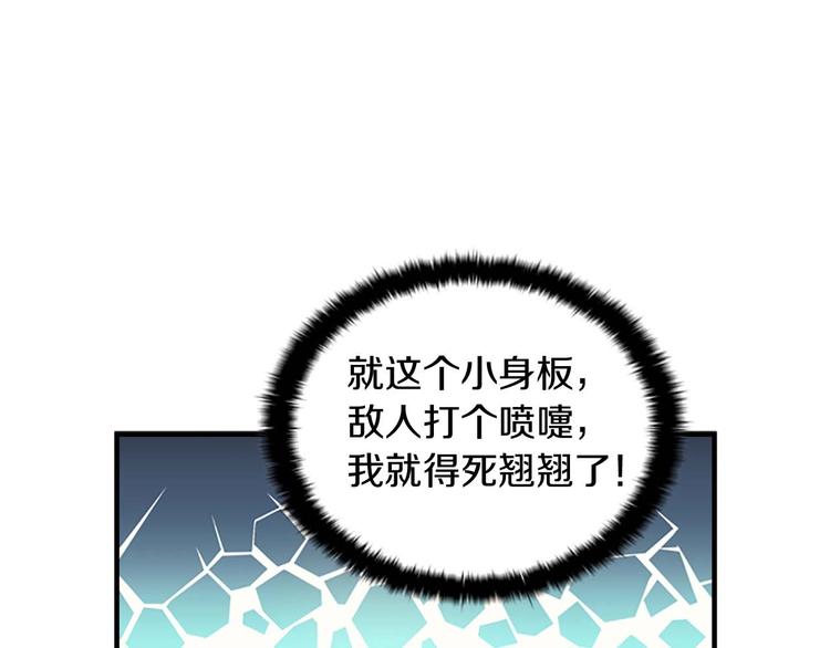 第1话 百转千年的第三颗星星119