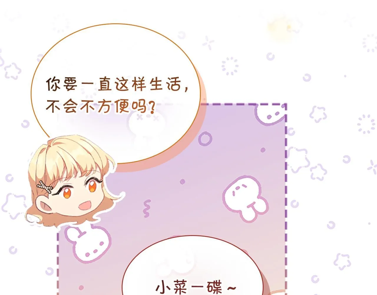 第135话 生日快乐！129
