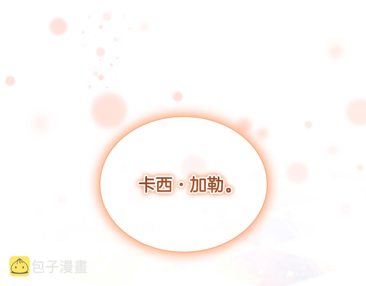 第124话 他要离开帝国？！133