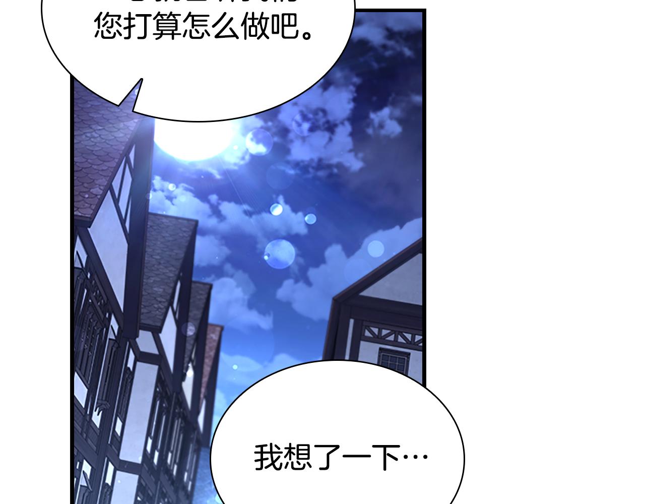 第129话 预言家出现了！174