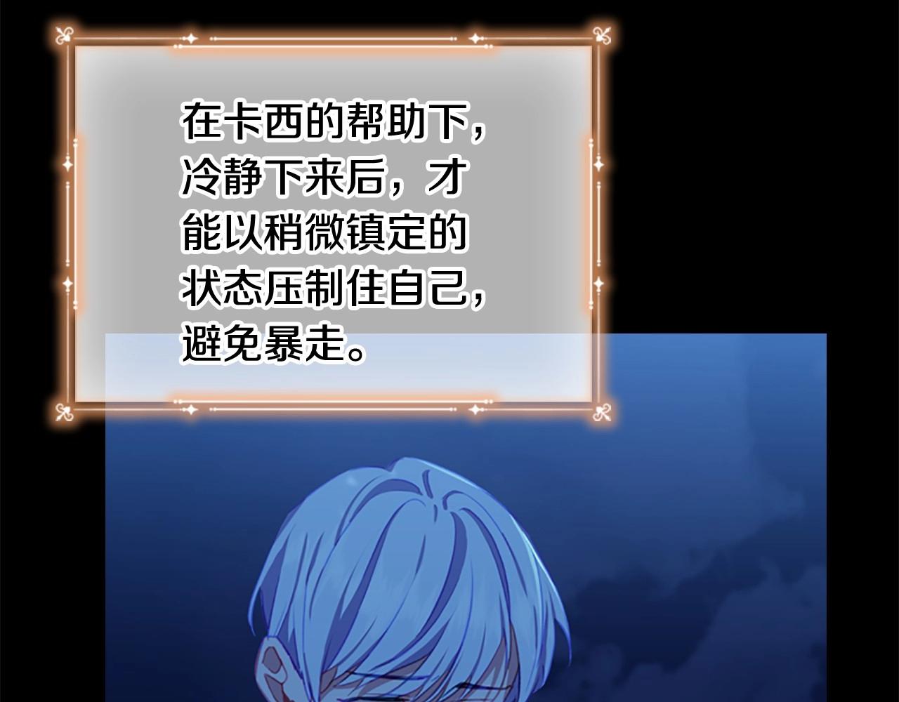 第85话 一本正经地摔了一跤11
