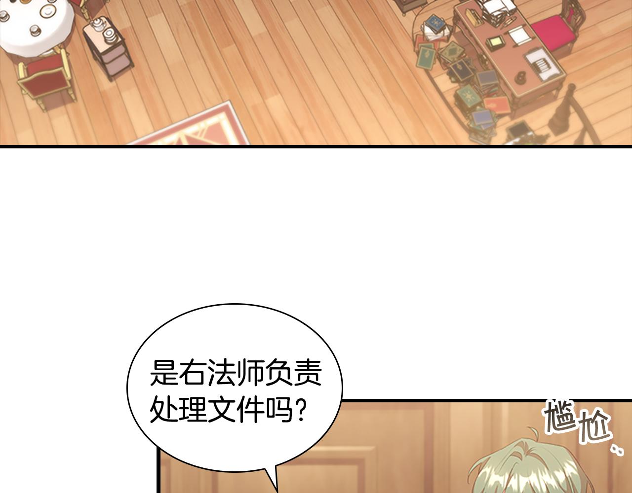 第96话 泰穆一族69