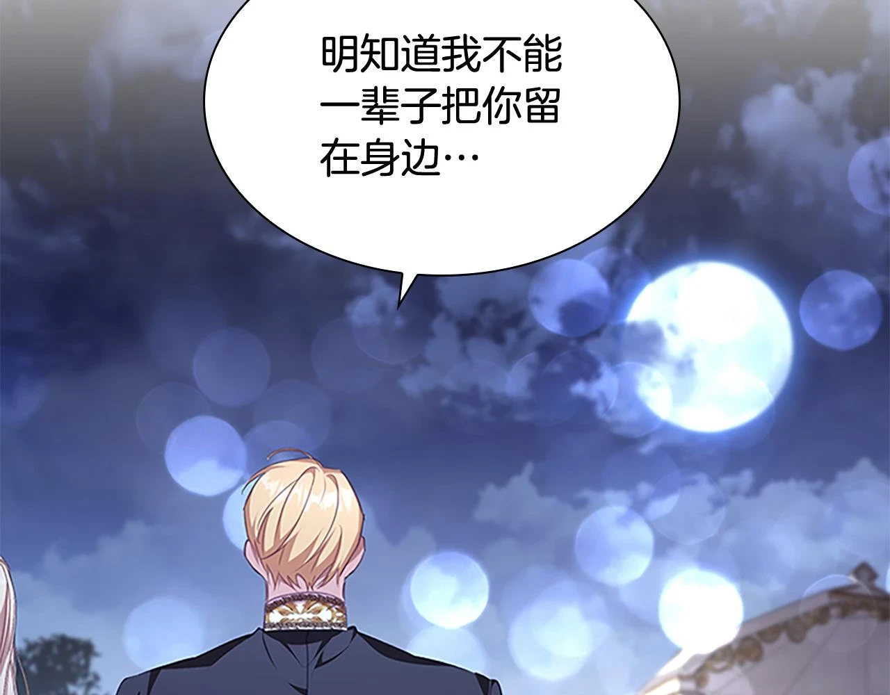 第133话 身世可怜142