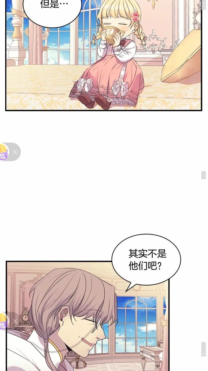 第33话 我不想离开艾妮莎！54