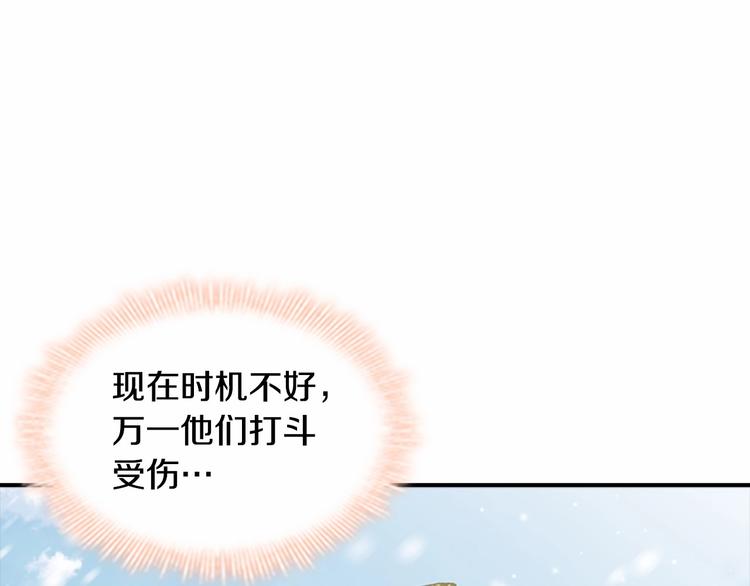 第55话 公主做啥都香香！12