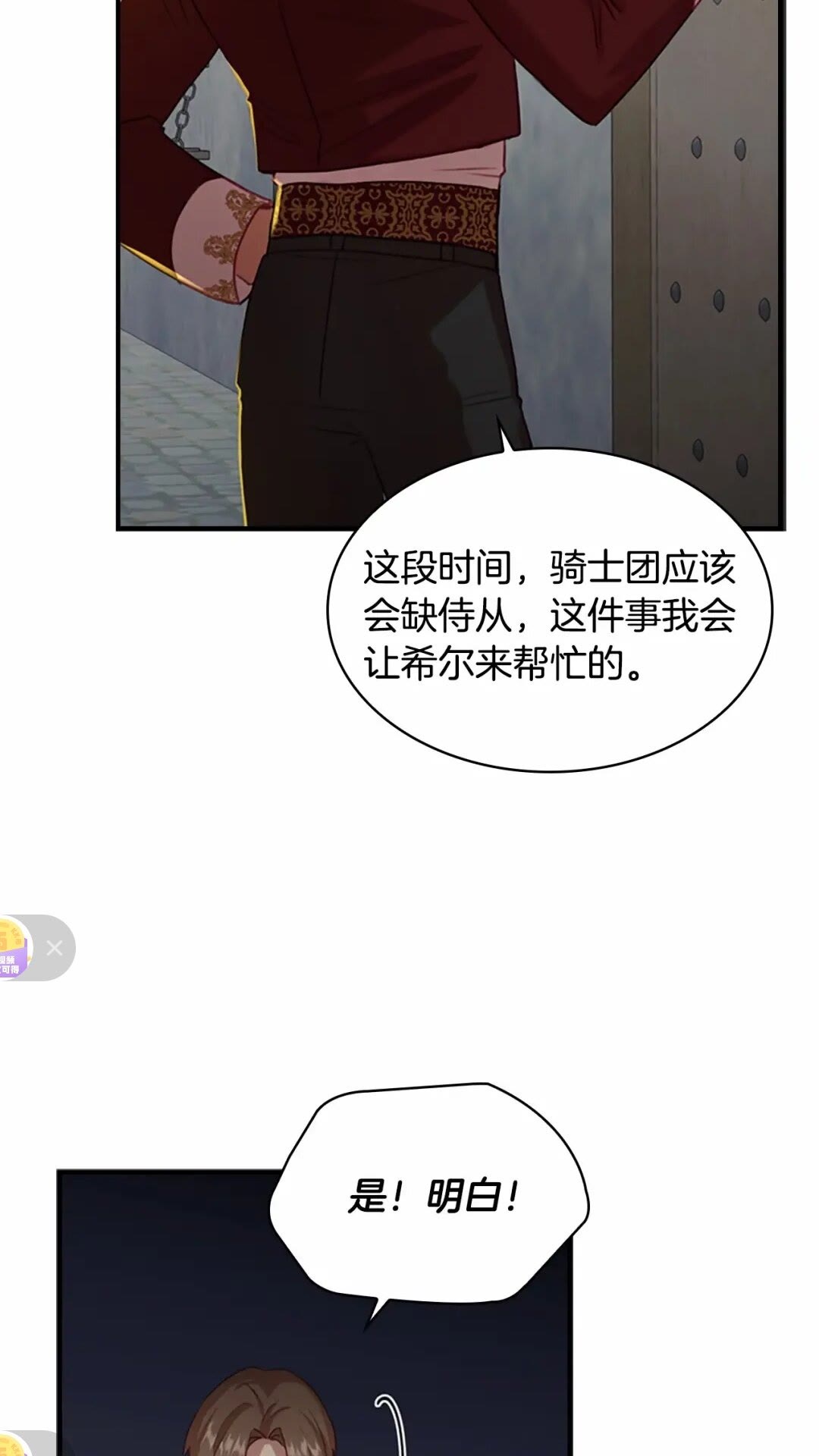 第50话 偷看小公主跳舞46