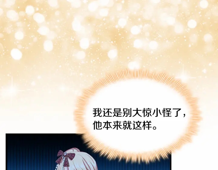 第77话 爸爸不配有一个吗133
