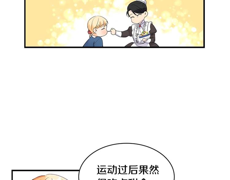 第7话 我女鹅的生日必须隆重！65