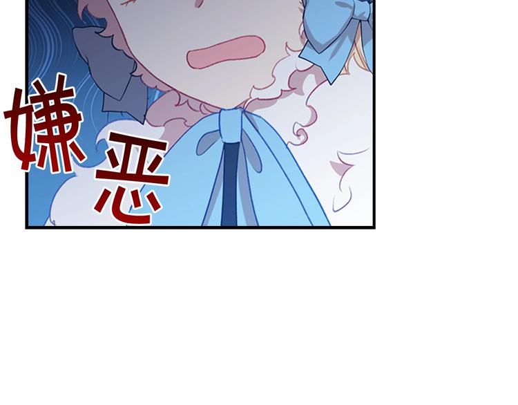 第54话 不要再靠近公主了！143