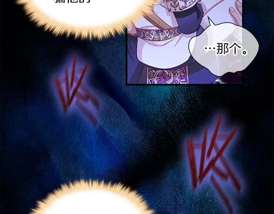 第87话 身份暴露了！84
