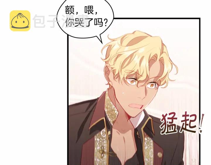 第67话 妹妹委屈，哥哥暴走116