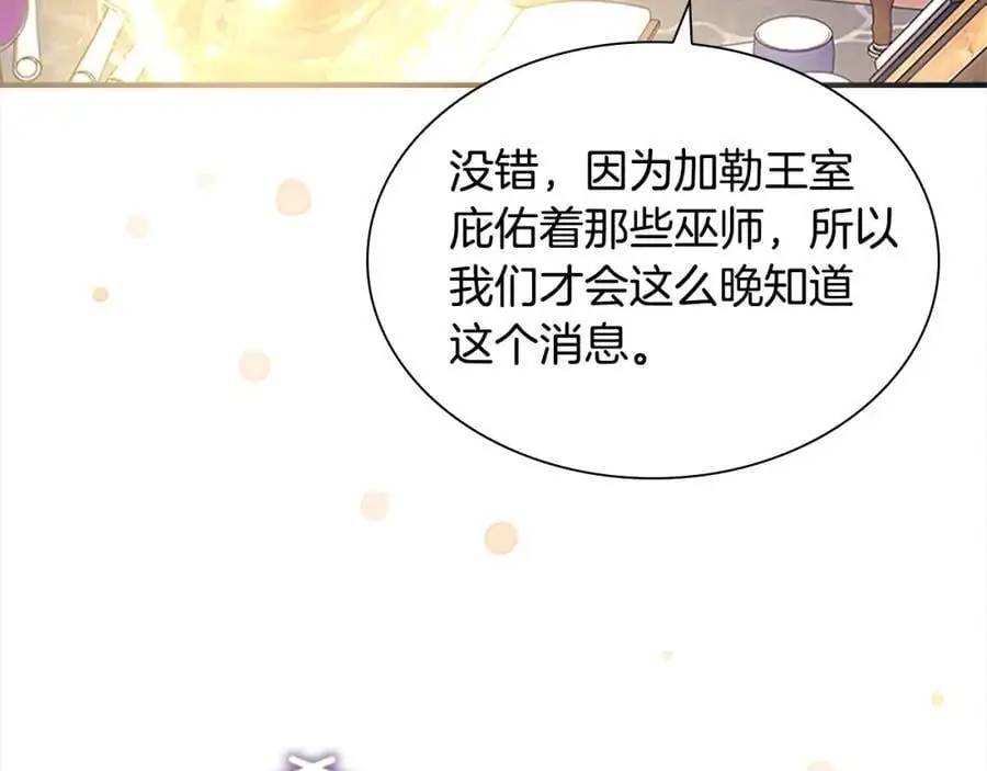 第143话 天才的烦恼10