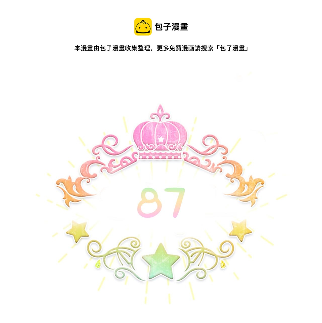 第3季·启 身份暴露了！100