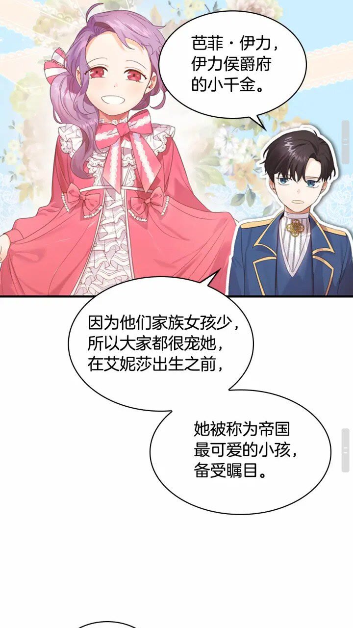 第24话 兄妹茶话会17