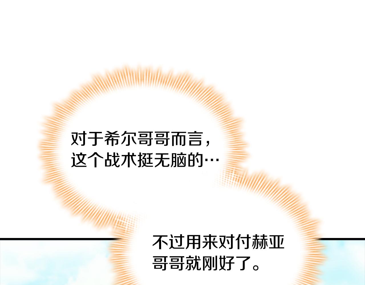 第122话 放肆的骑士126