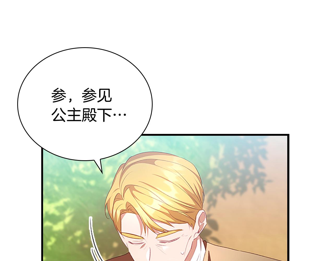 第122话 放肆的骑士57