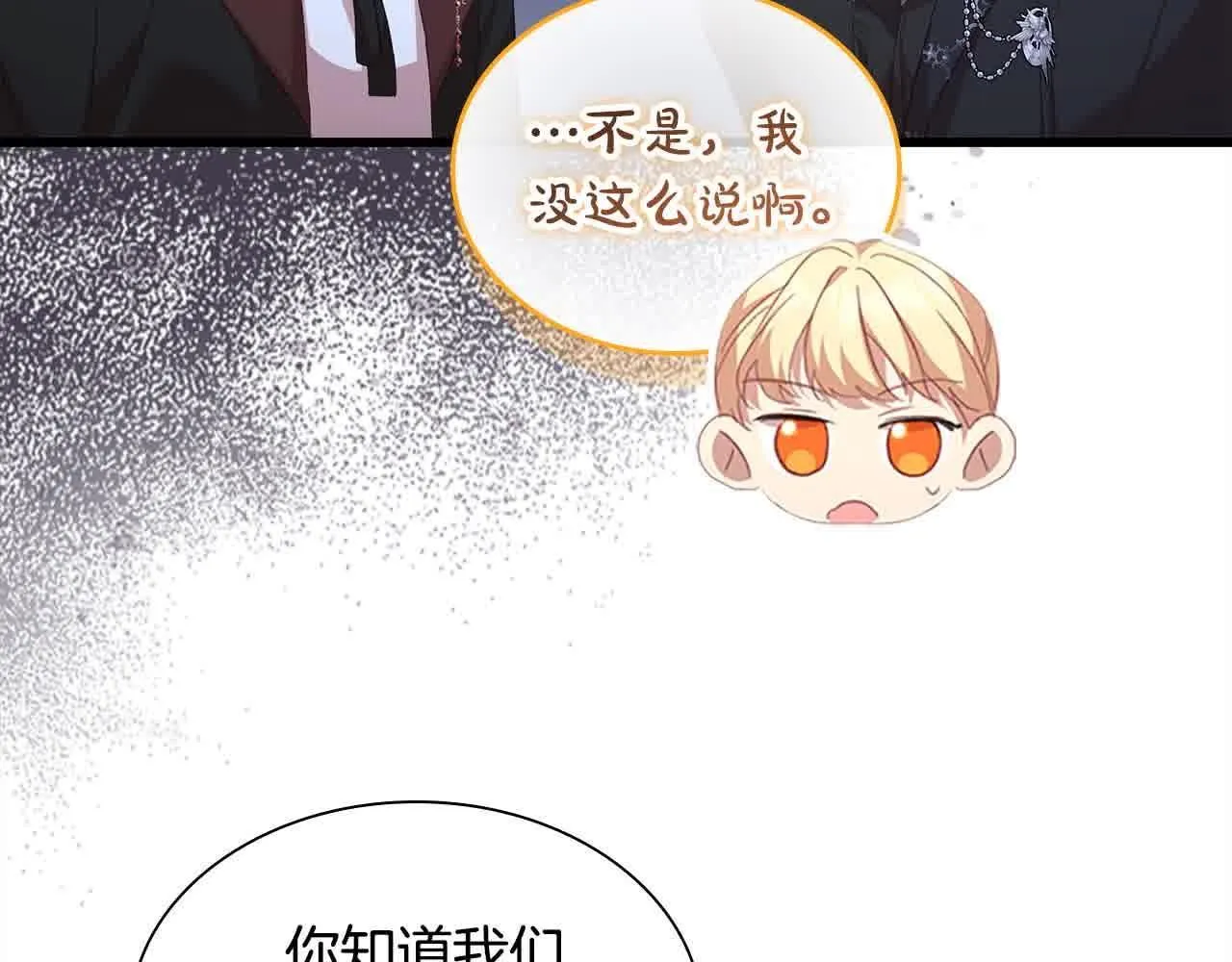 第141话 哥哥们都来了？！91