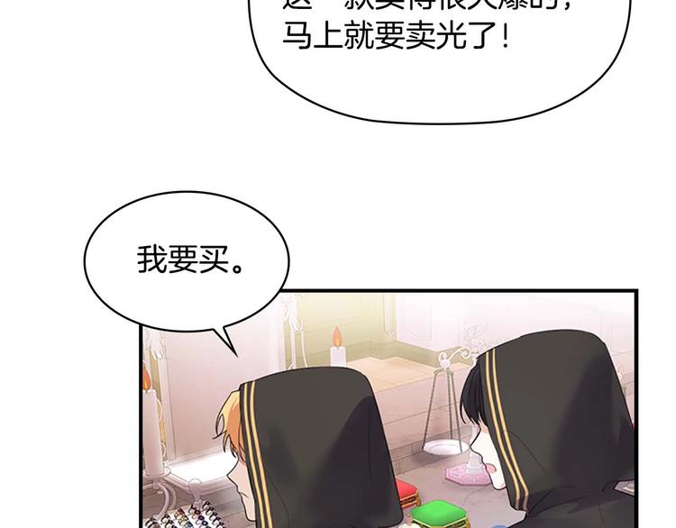 第7话 我女鹅的生日必须隆重！29