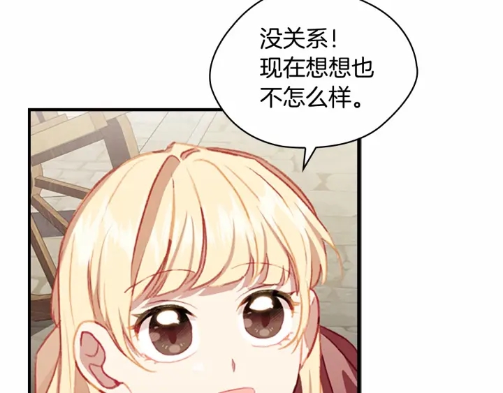 第71话 老父亲代入伤心了105