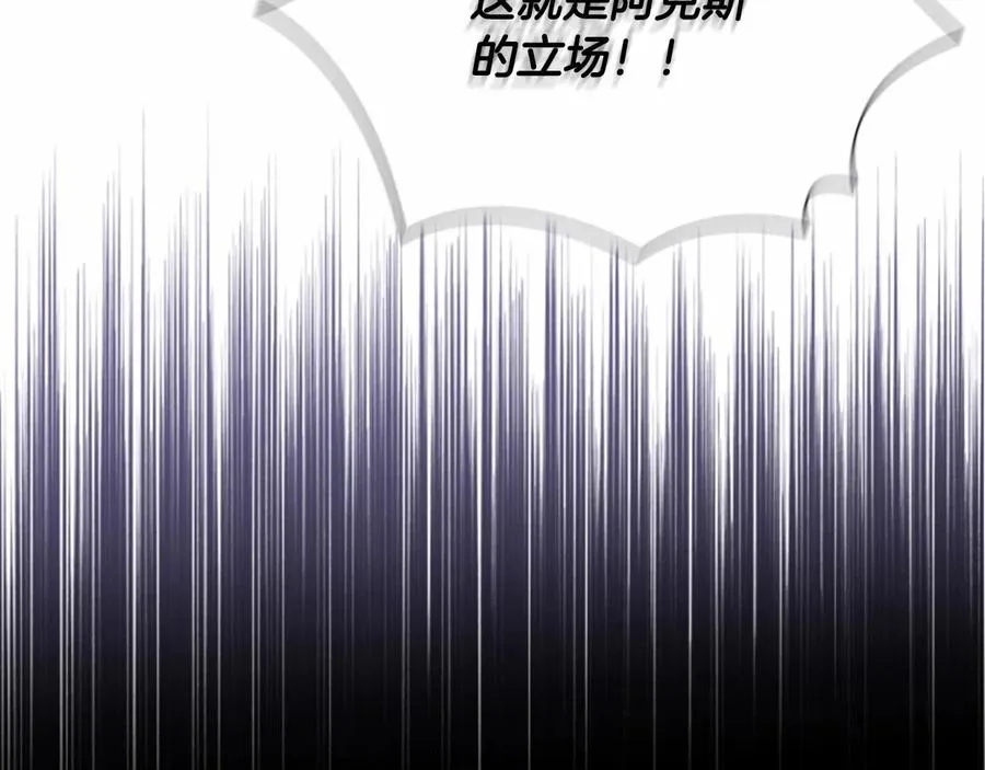 第86话 大法师必须跟我走！203