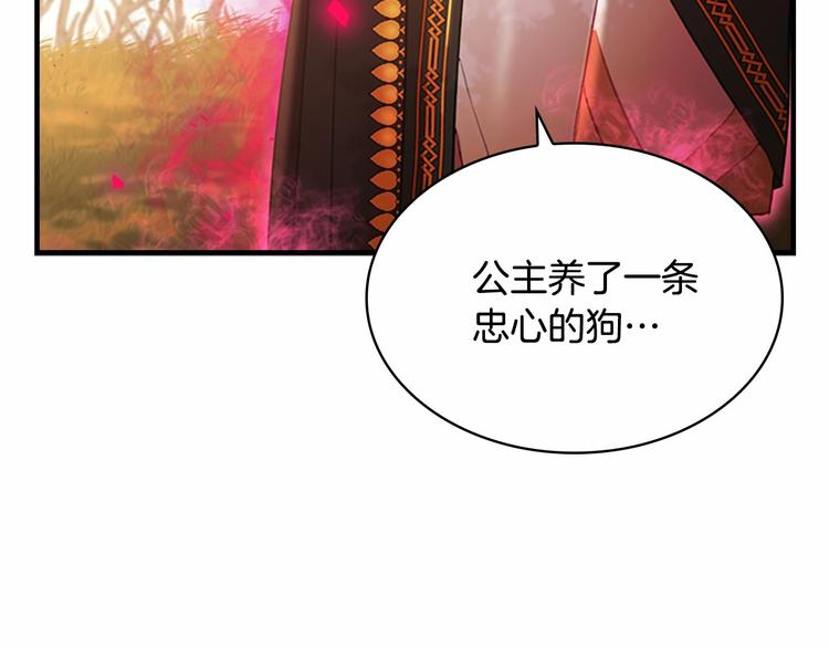 第55话 公主做啥都香香！54