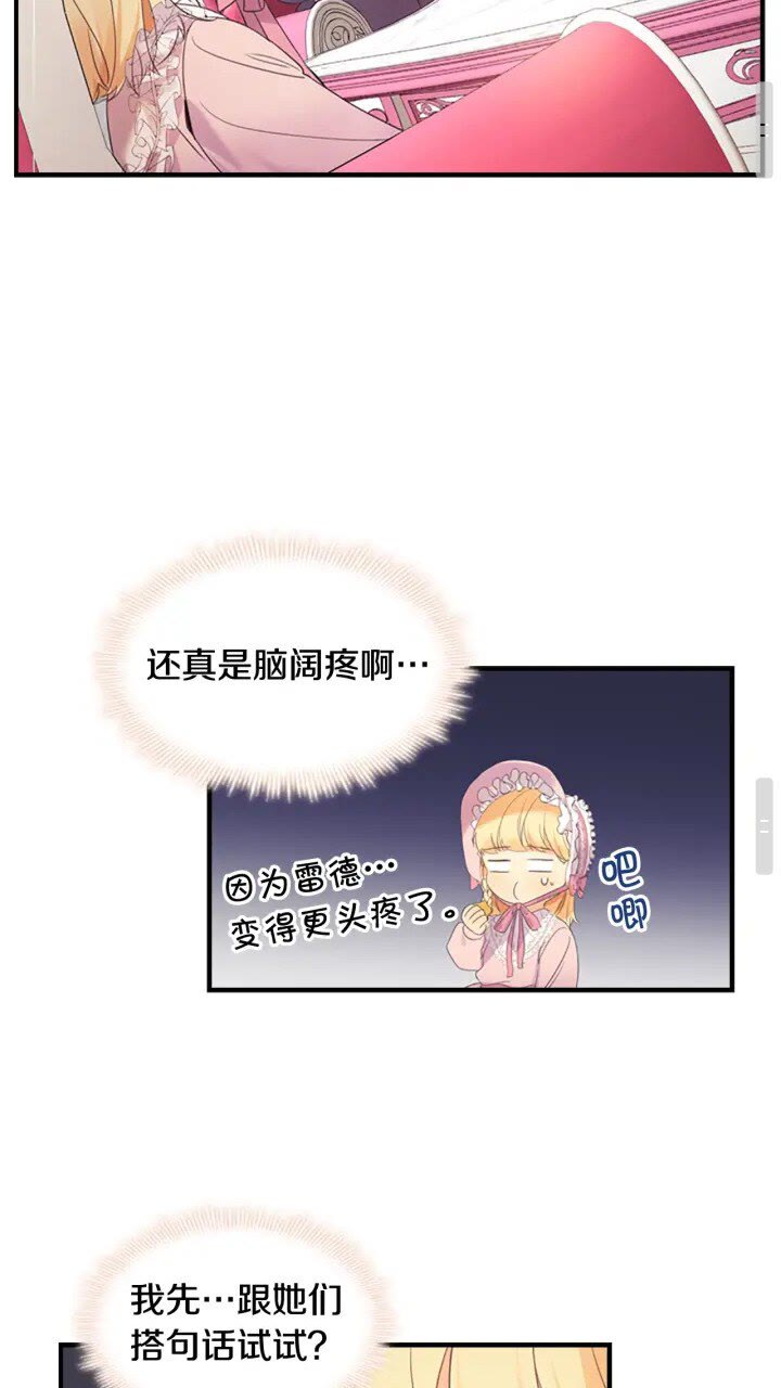 第23话 认识新朋友45
