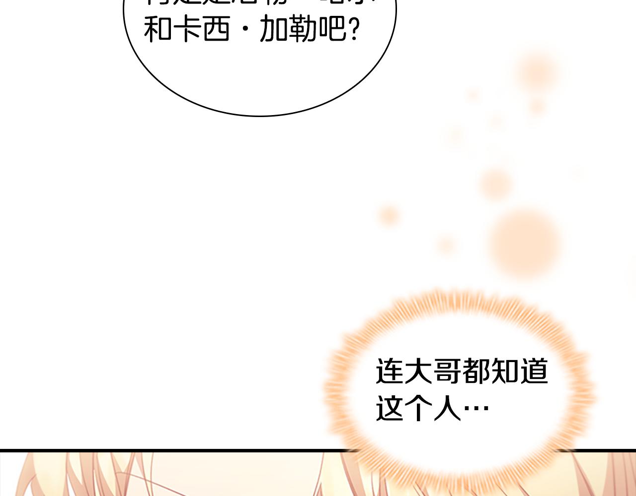 第118话 公主的手帕154