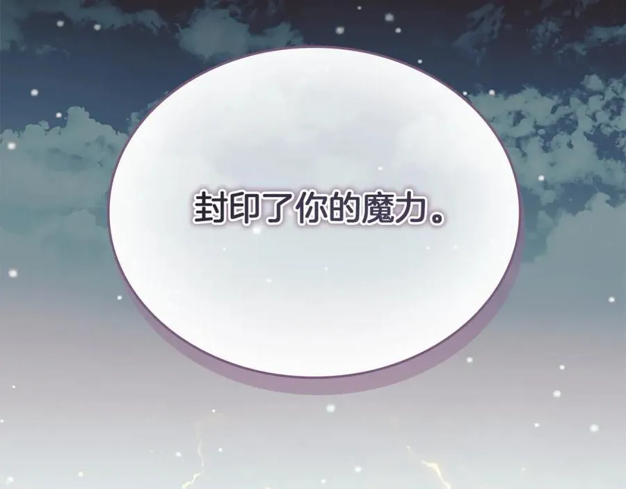 第159话 为什么叛徒是你？106