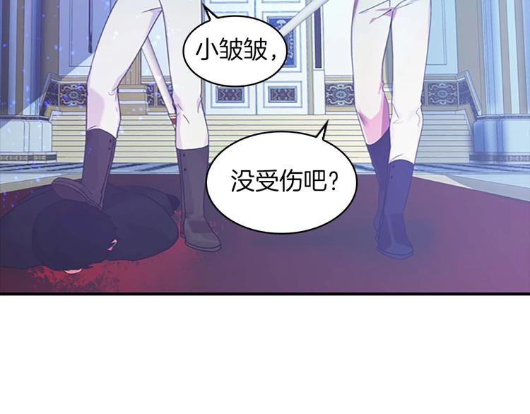 第3话 刺杀就是家常便饭146