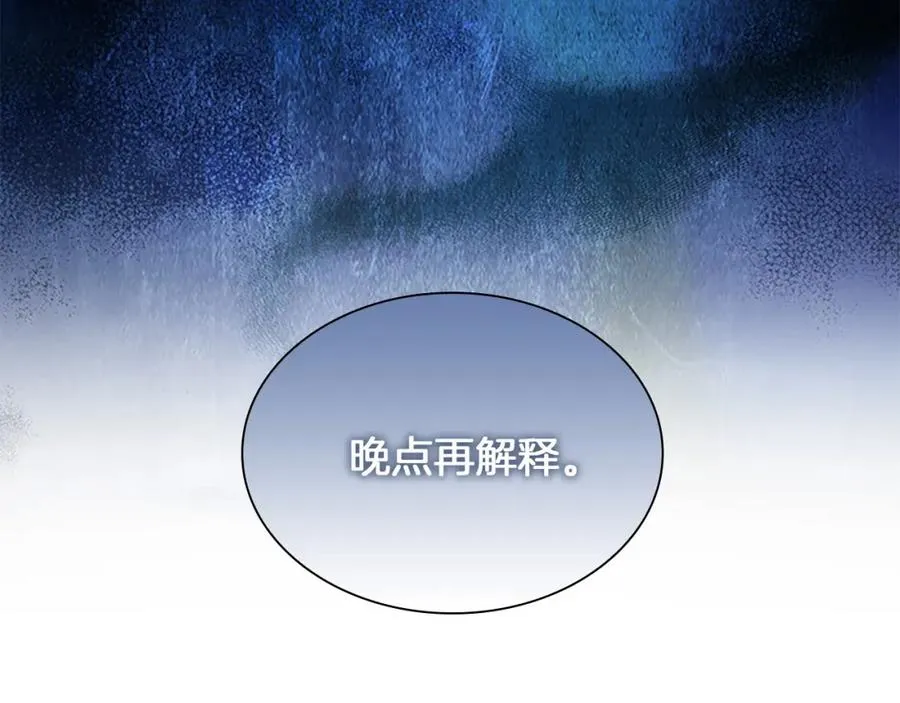 第87话 身份暴露了！86