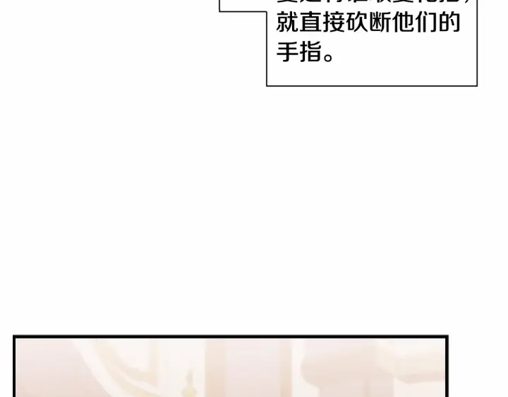第80话 小公主被邀请共舞14