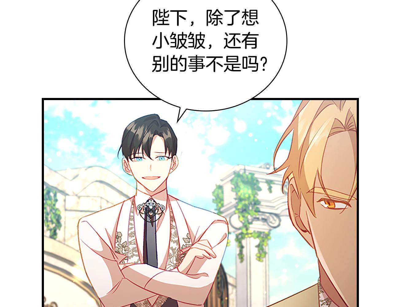 第103话 联姻86