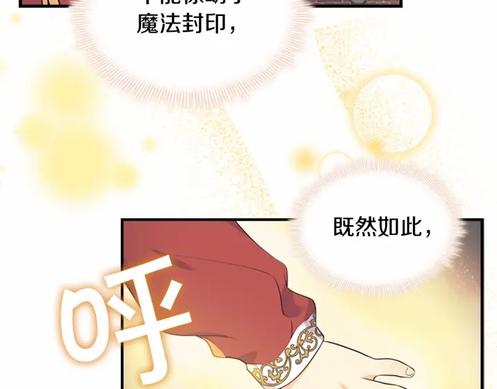 第38话 向小公主提亲51