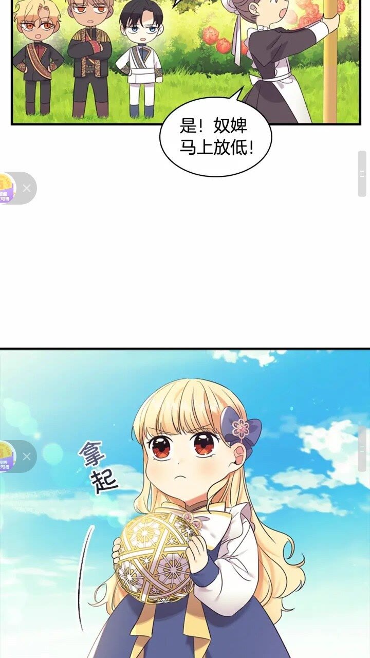 第34话 妹妹是坠棒的！45