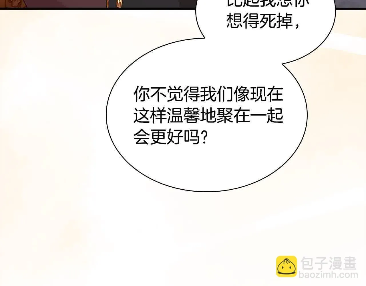 第141话 哥哥们都来了？！95