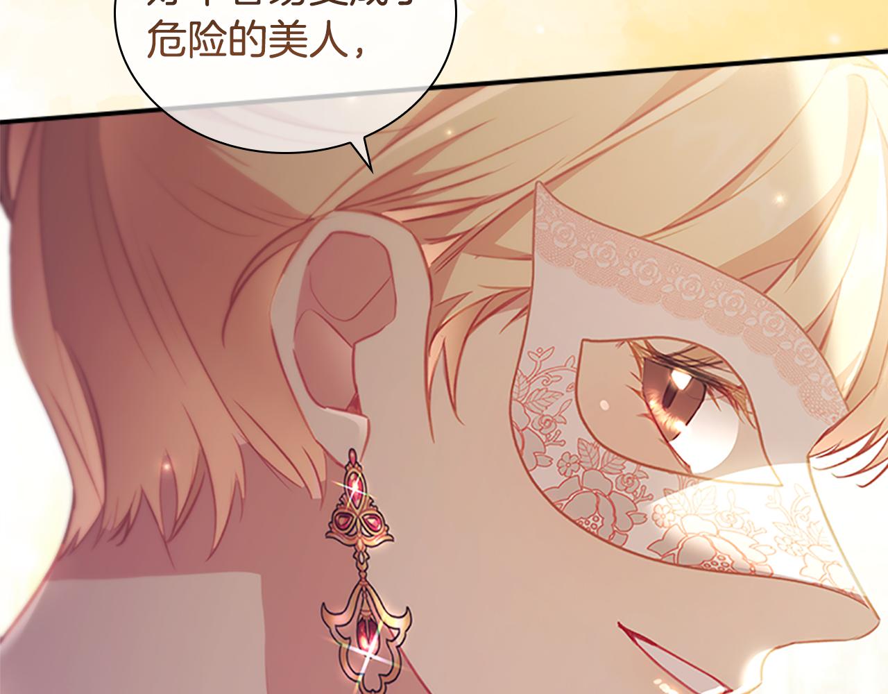 第100话 危险的美人72