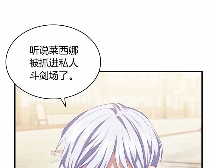 第63话 用钱开路45