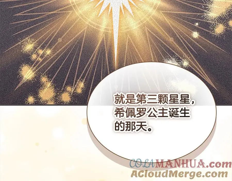 第143话 天才的烦恼160