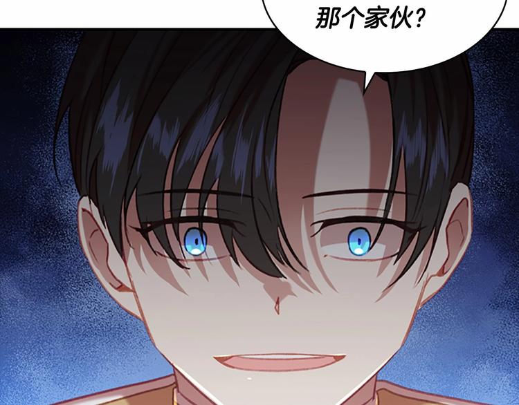 第53话 凡尔赛老爹地33