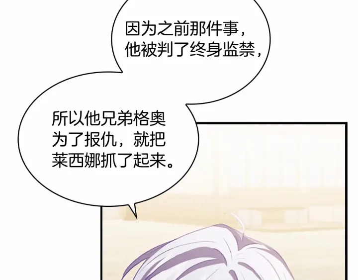 第63话 用钱开路53