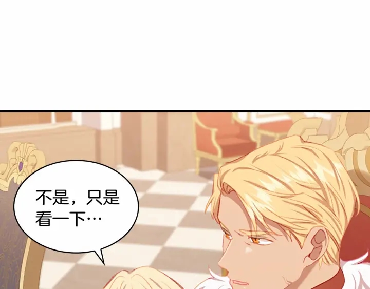第79话 得小公主者得天下143