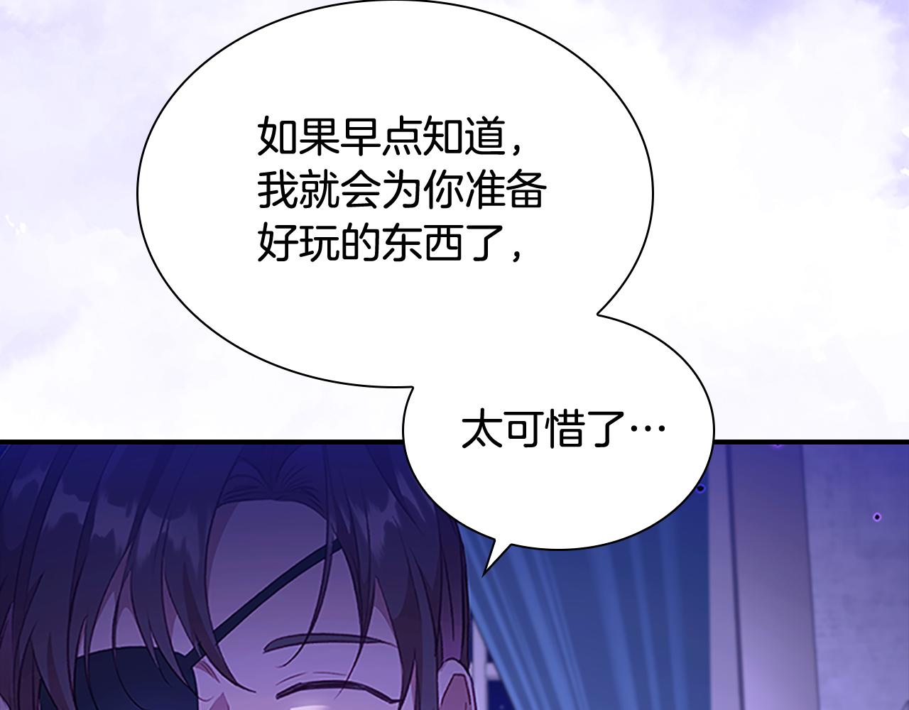 第111话 谁是你岳父！119