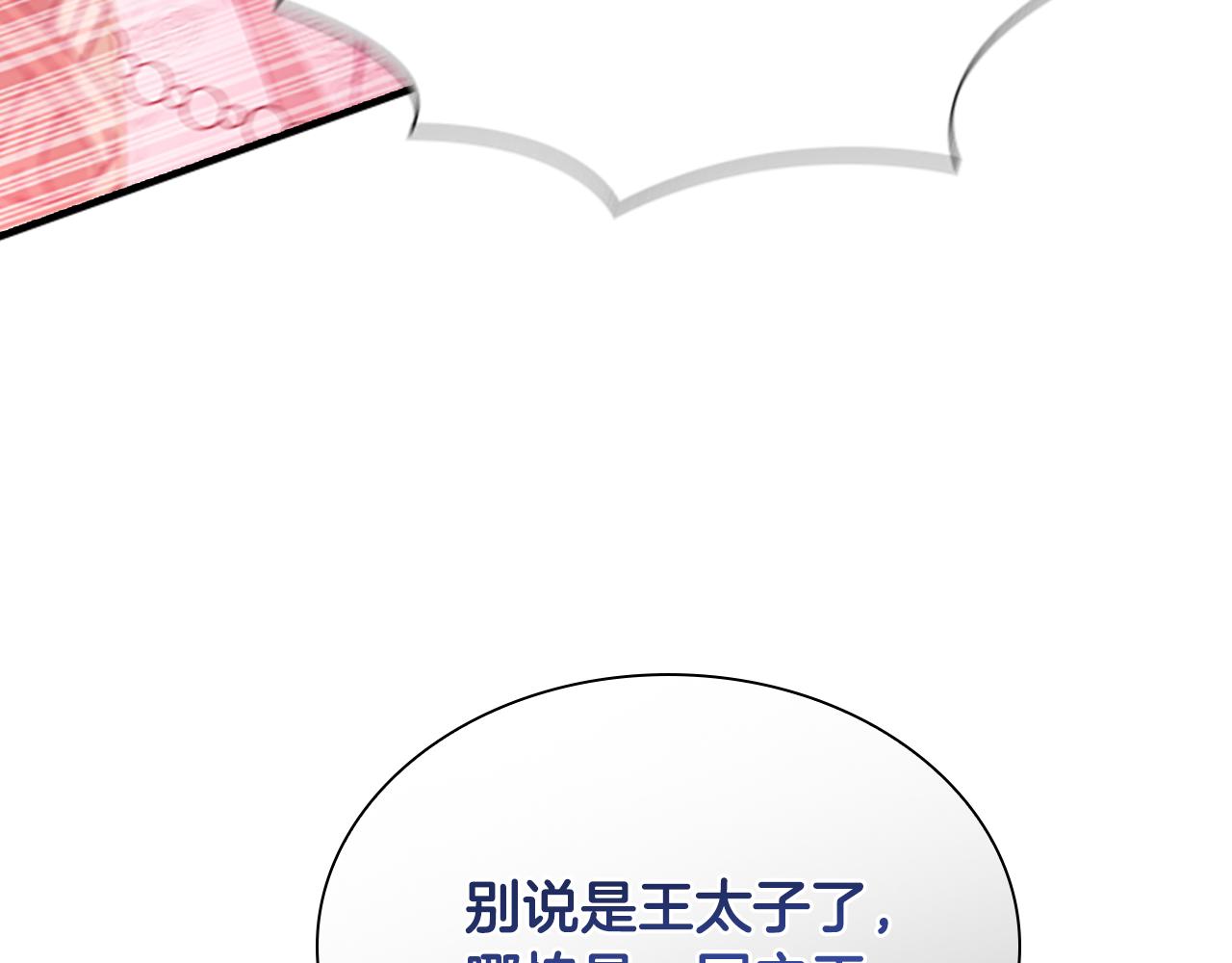 第111话 谁是你岳父！88